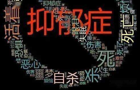 中度抑郁症患者的眼中,世界是怎样的?